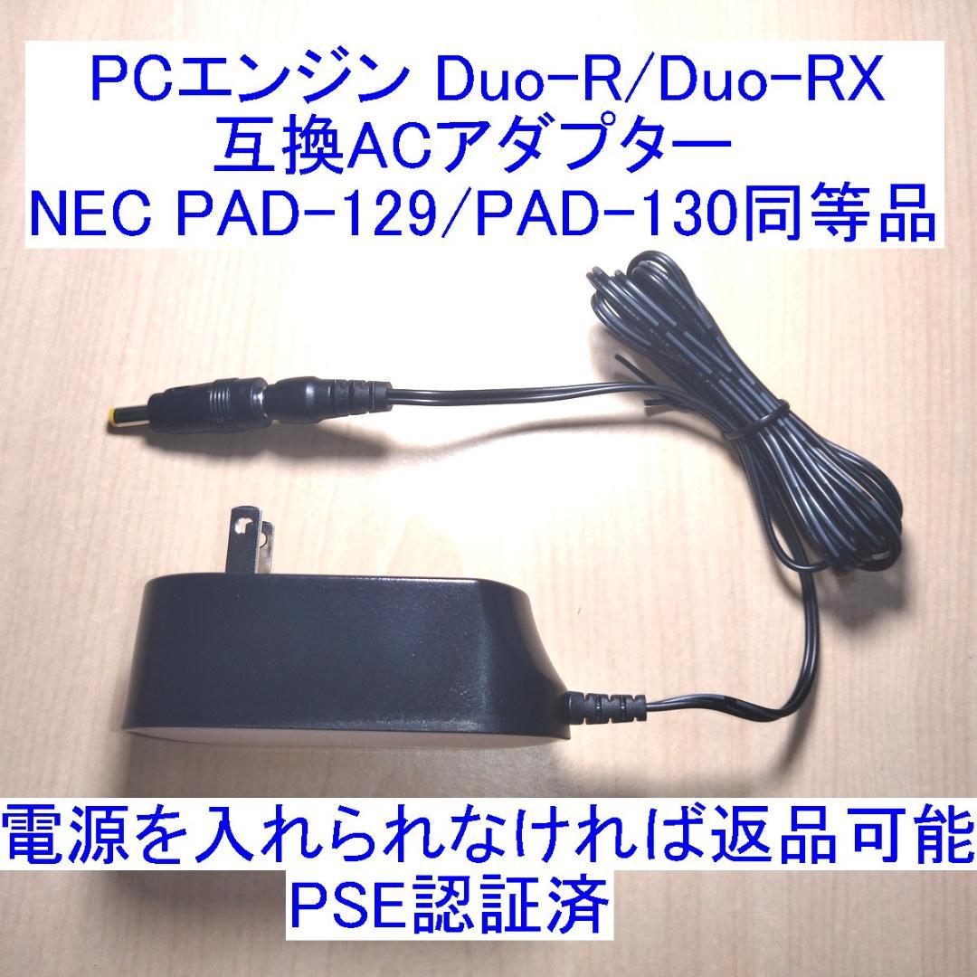 Compatible AC Adapter for PC Engine Duo-R/Duo-RX, New