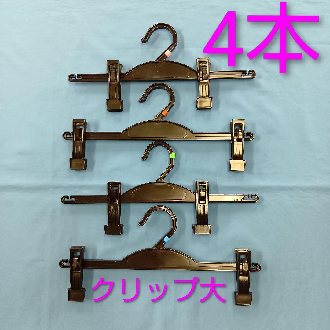Hangers - Set of 4 - Pants Hangers - Skirt Hangers - Popular Item!