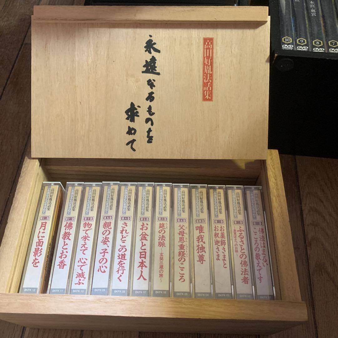 Takada Yoshitane Lecture Series: Forever with Thoughts - 12 Cassette Tapes