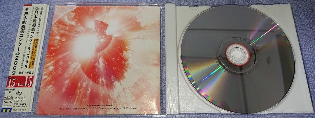 [CD] 2009 57th All Japan Band Competition Live Recording Vol. 15 Workplace/General Edition