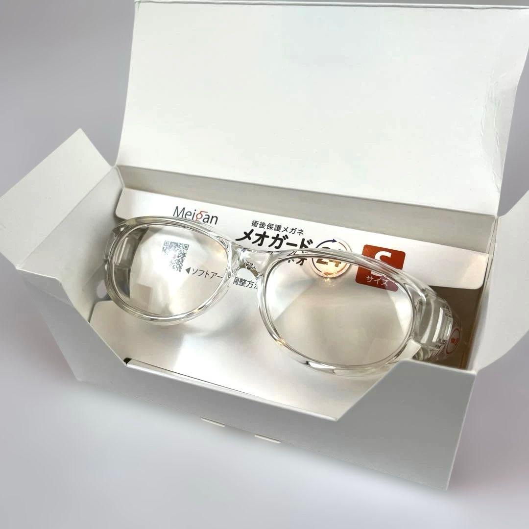 Cataract Surgery Protective Glasses Meo Guard 24S