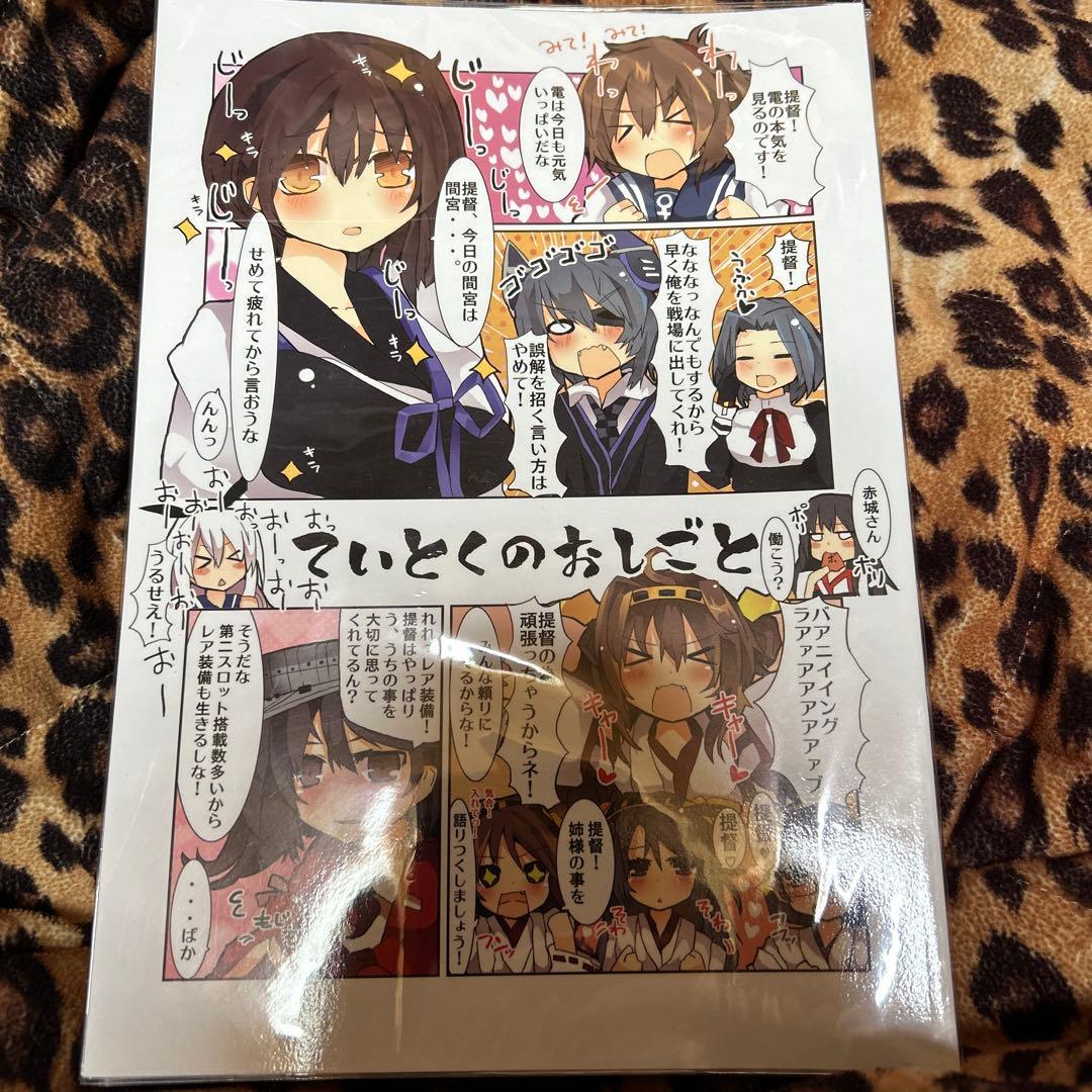 ◆Kancolle Doujinshi◆Teitoku no Oshigoto [TRICK & TREAT]