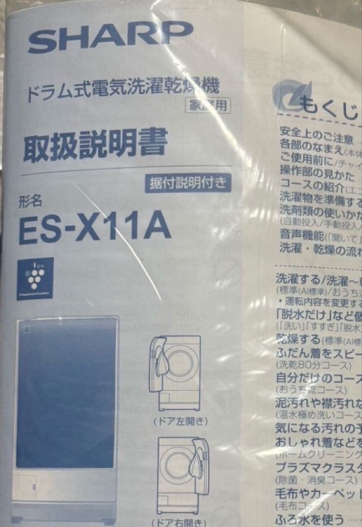 SHARP ES-X11A Drain Hose