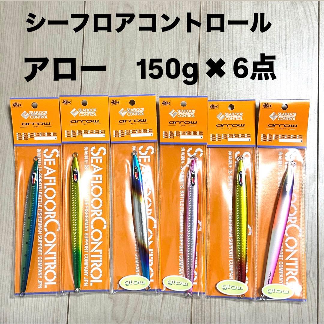 Seafloor Control Arrow 150g Set of 6