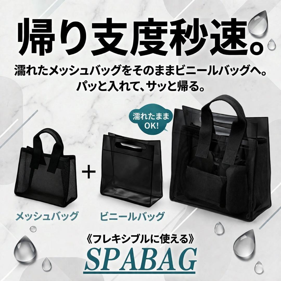 Hot Spring Bag, Sauna Bag, Spa Bag, Bath Bag, Public Bath Bag, Mesh Bag, Vinyl Bag