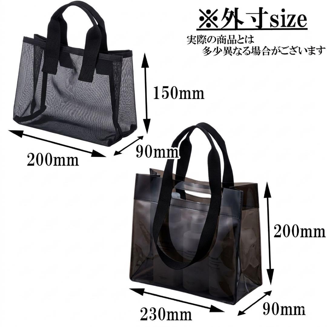 set mesh