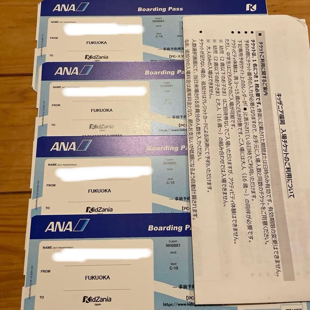KidZania Fukuoka Tickets - 4 Tickets