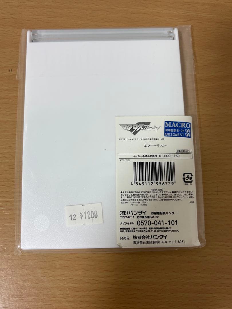 Macross Frontier Ranka Mirror Unopened Macross F
