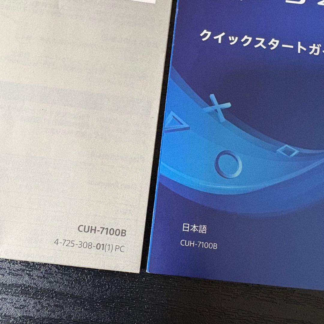 PS4 Pro Quick Start Guide, Safety Guide, etc. CUH-7100B