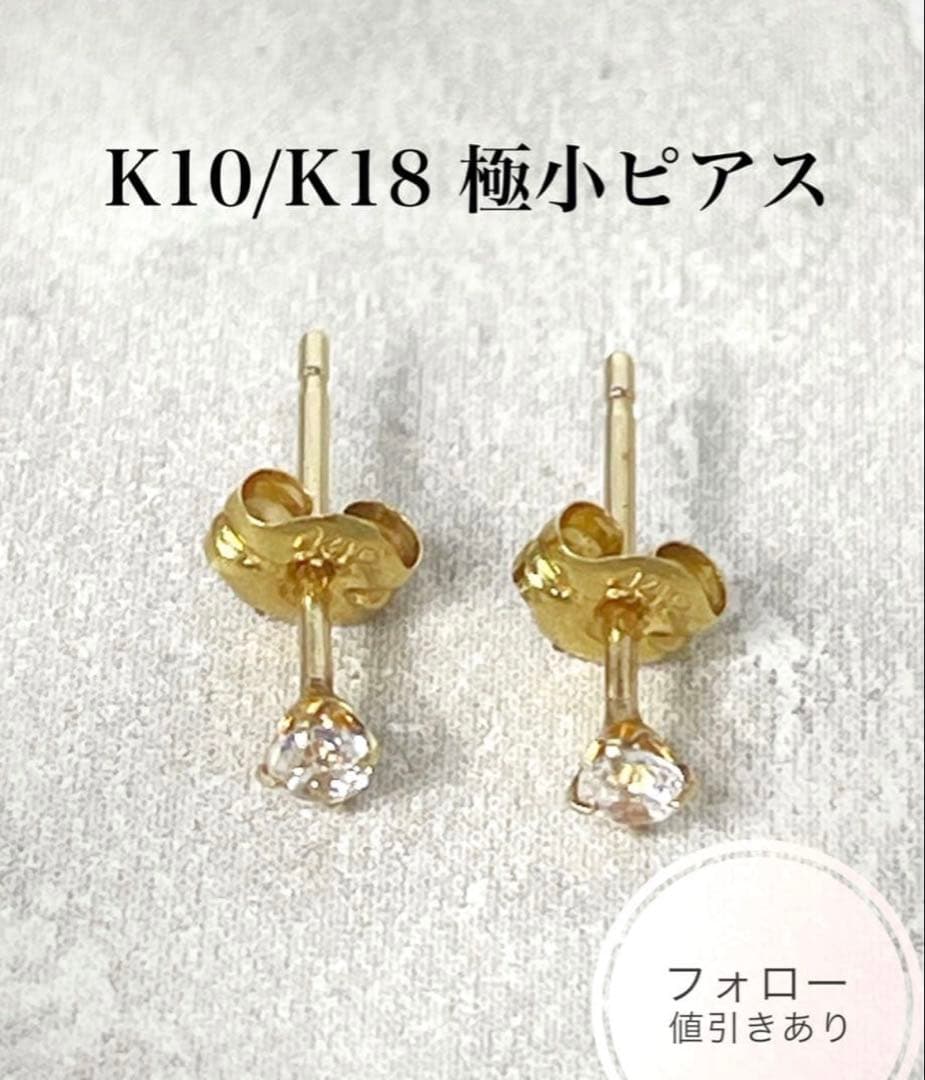 K10 Jewelry Maki Stud Earrings Single Zirconia Catch K18