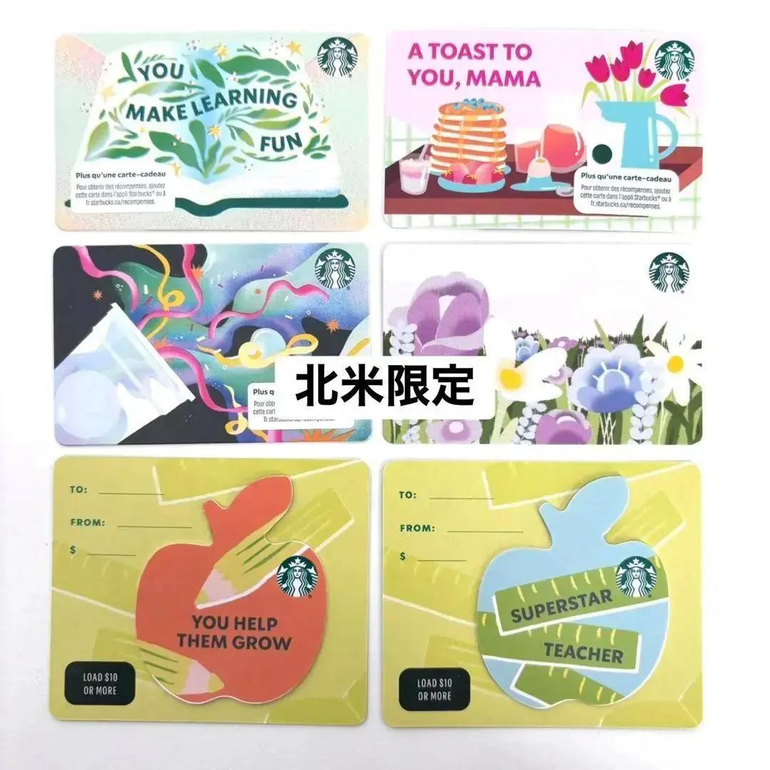 Starbucks Gift Card Set of 6 - North America Exclusive