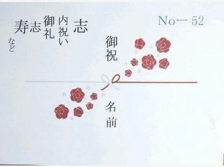 Gift Wrapping Paper [No-52] 15 Sheets (for celebrations, thank you gifts, return gifts, condolences, etc.)