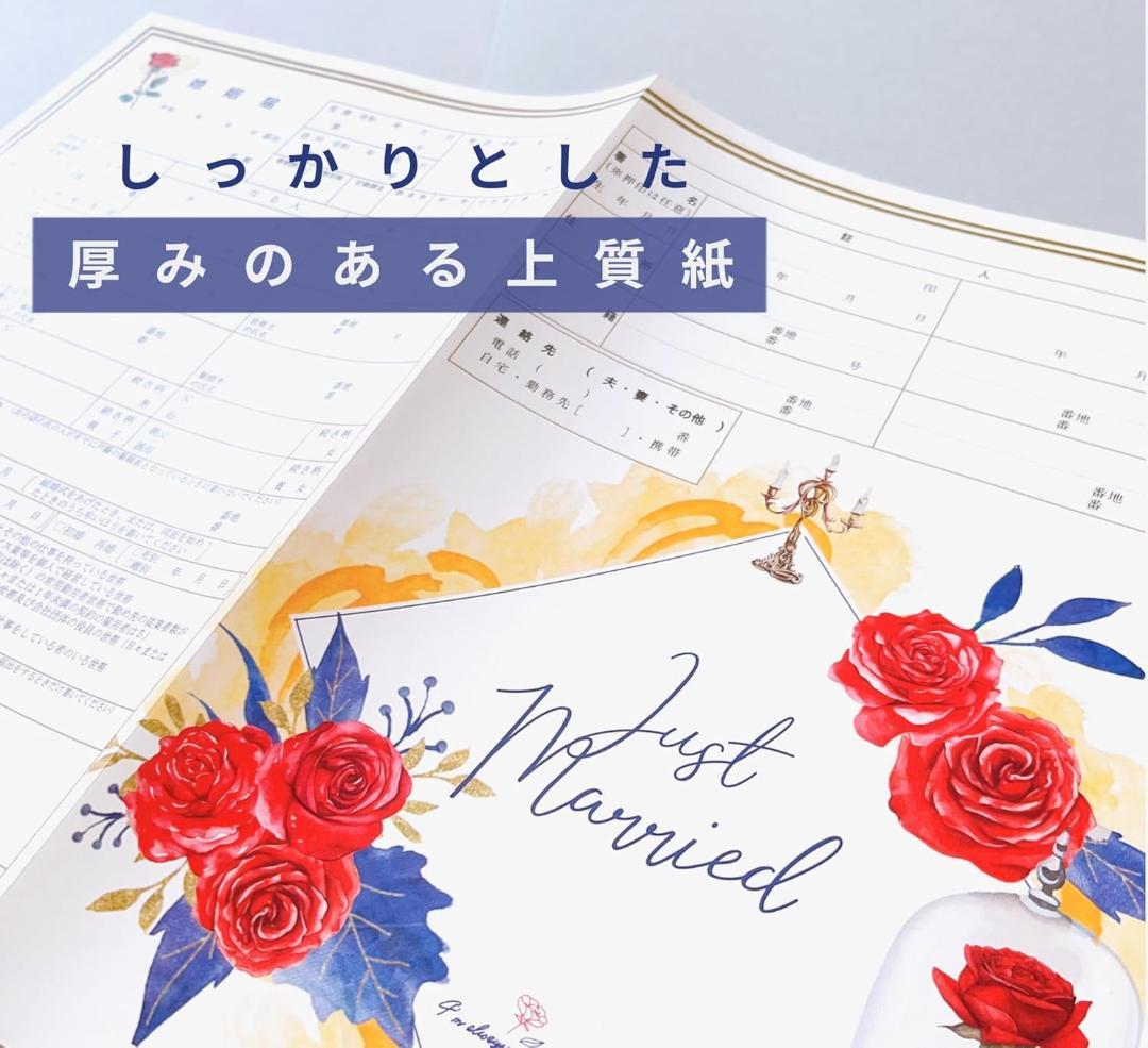 product name<br>marriage