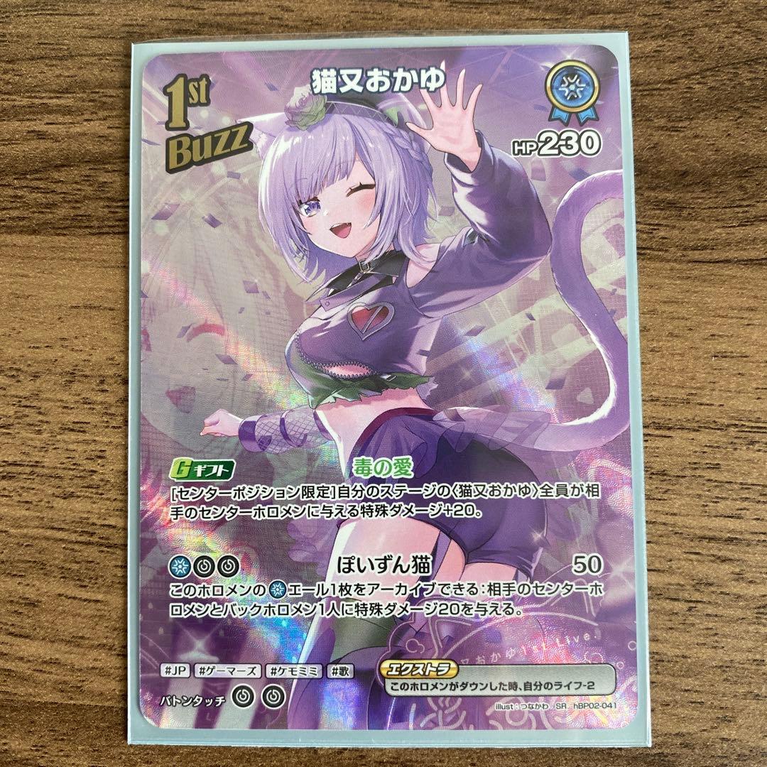 Nue*sama Holoca Hololive Card Game Nekomata Okayu 1st Buzz SR