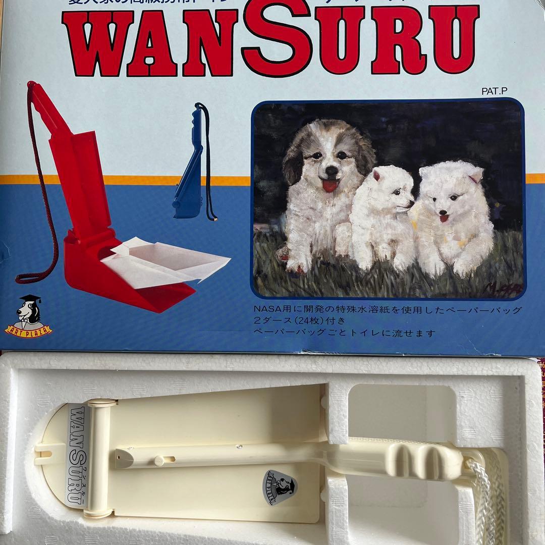 Luxury Toilet for Dog Lovers: WANSURU