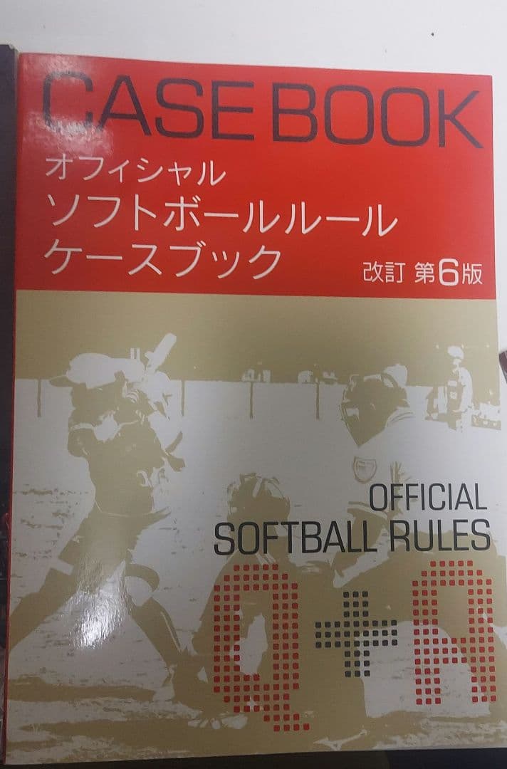Softball Related Book Set