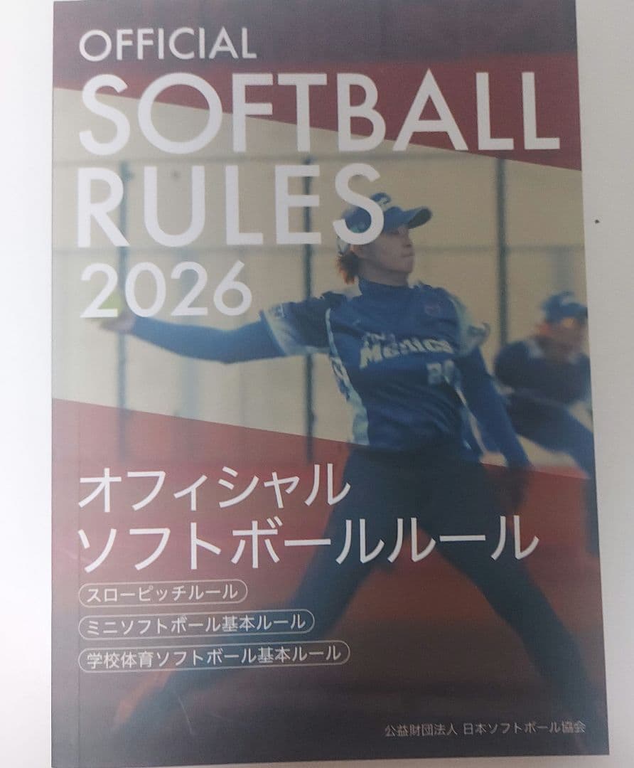 Softball Related Book Set