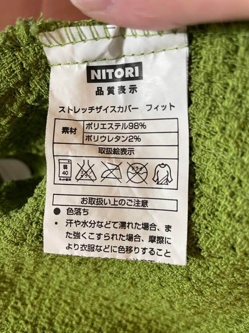 Stretch Size Cover Fit NITORI