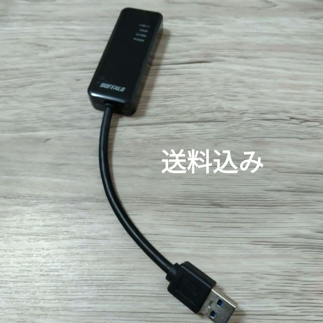USB 3.0 Compatible Wired LAN Adapter Buffalo
