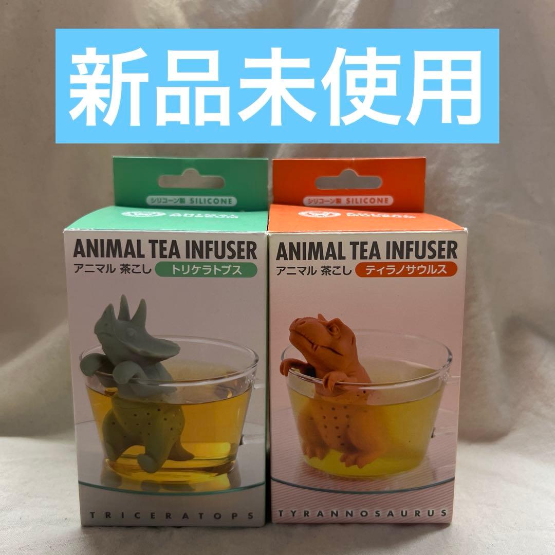 Animal Tea Strainer - Tyrannosaurus Rex, Triceratops