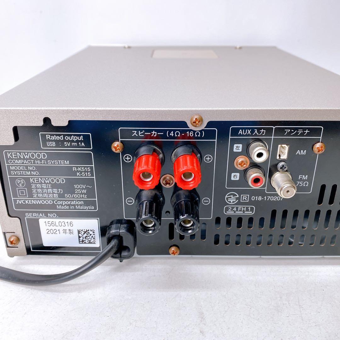 KENWOOD K-515 Bluetooth Mini Component System Management A708