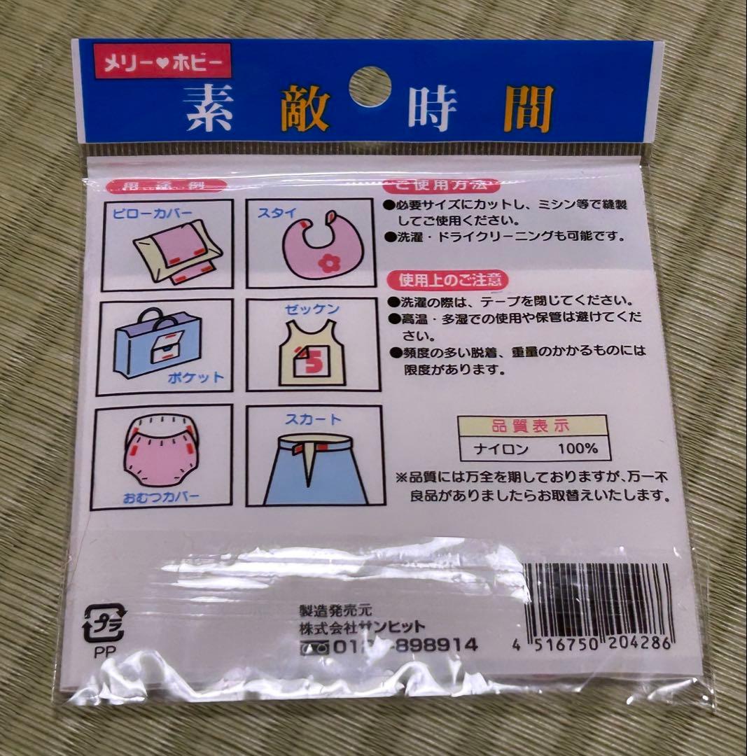 Velcro Set