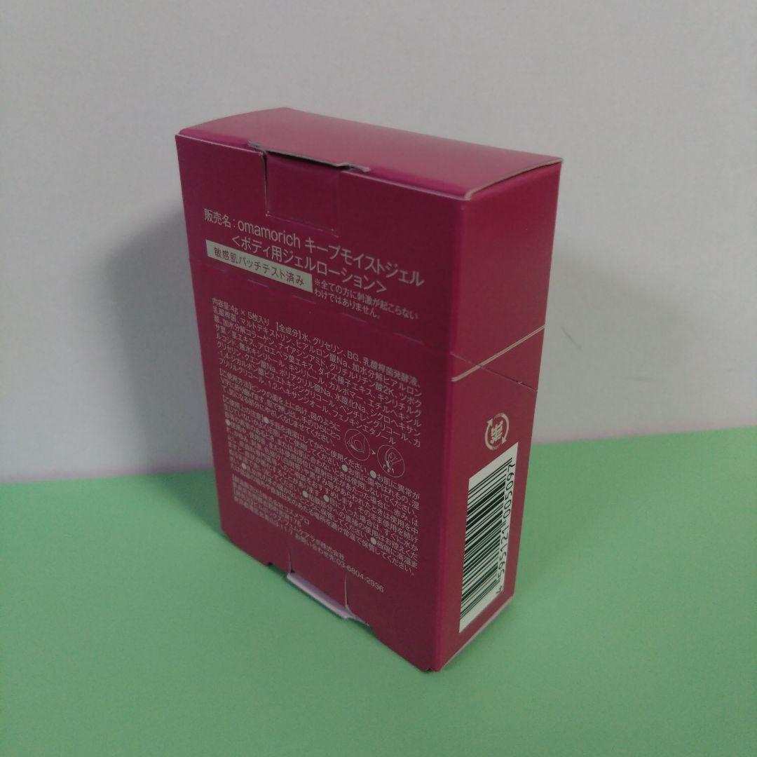 body gel