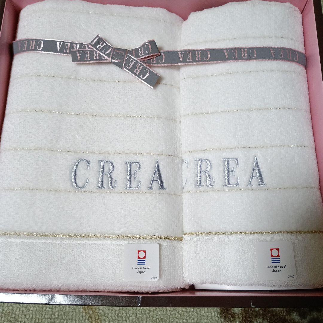 New, unused CREA REA towel set