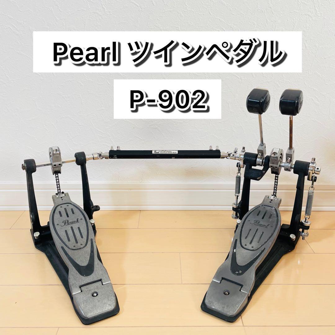 【Good Condition】Pearl P-902 Twin Pedal