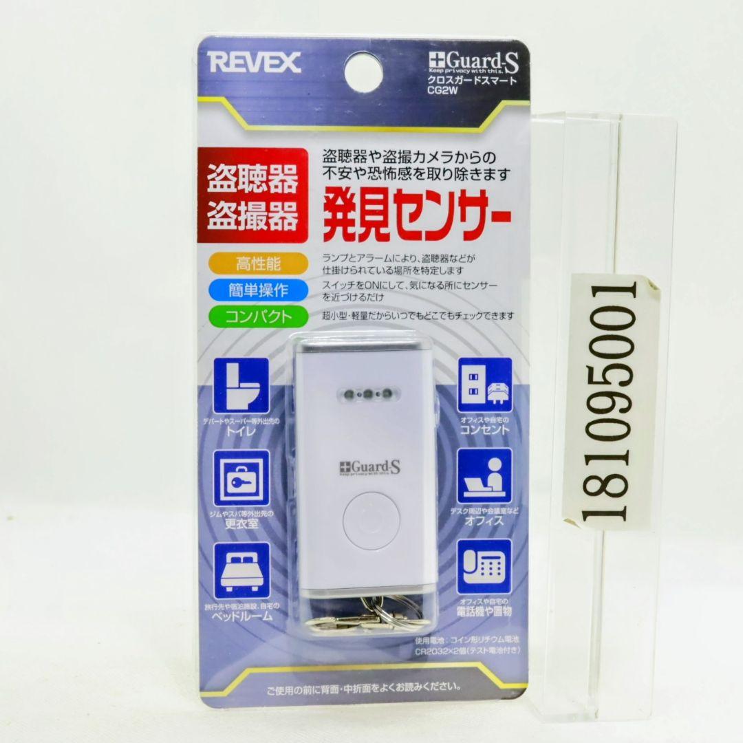 Revex Cross Guard SMART CG2W