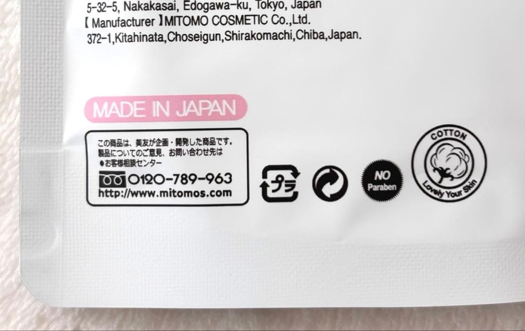 【mitomo】<br><br>facial essence