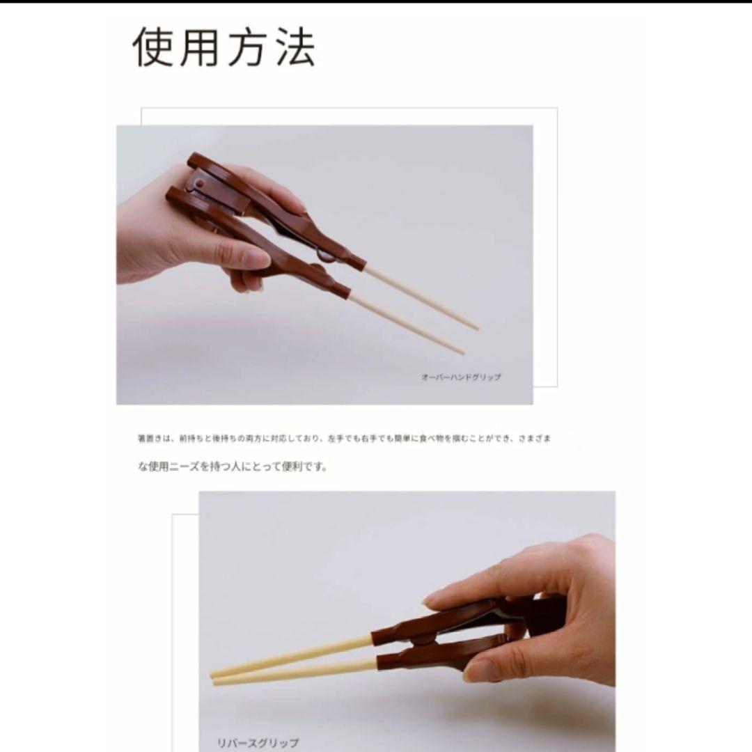 assisted chopsticks