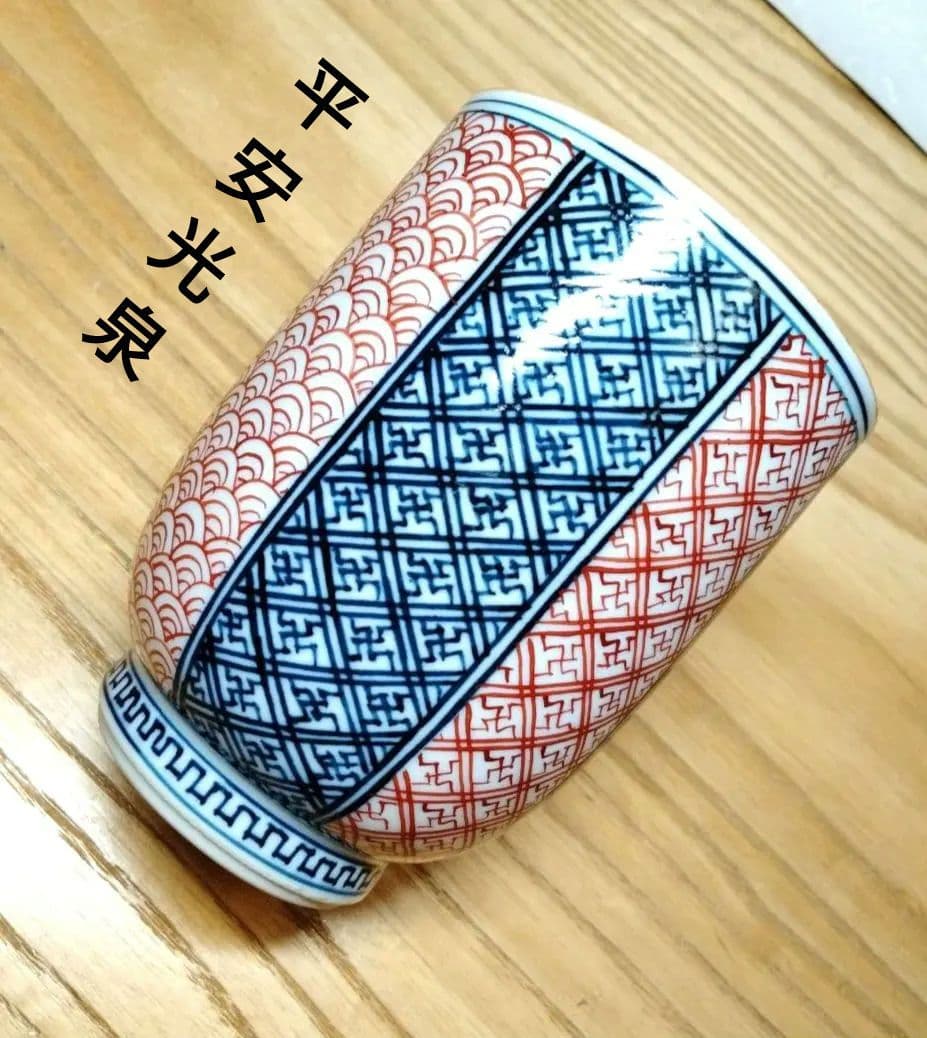 ☆ Heian Kosen Kiyomizu-yaki Yunomi Teacup