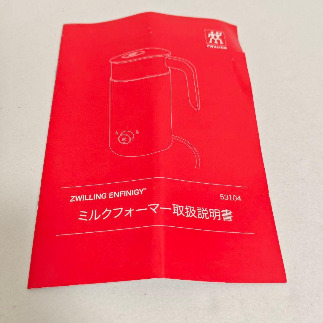 zwilling<br>milk frother