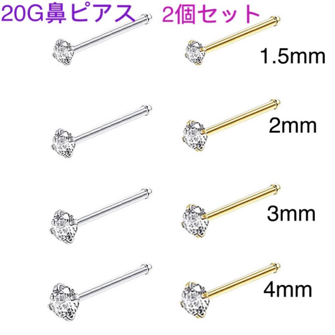 Set of 2, 20G CZ Diamond Jewel Straight Nose Studs, Silver & Gold