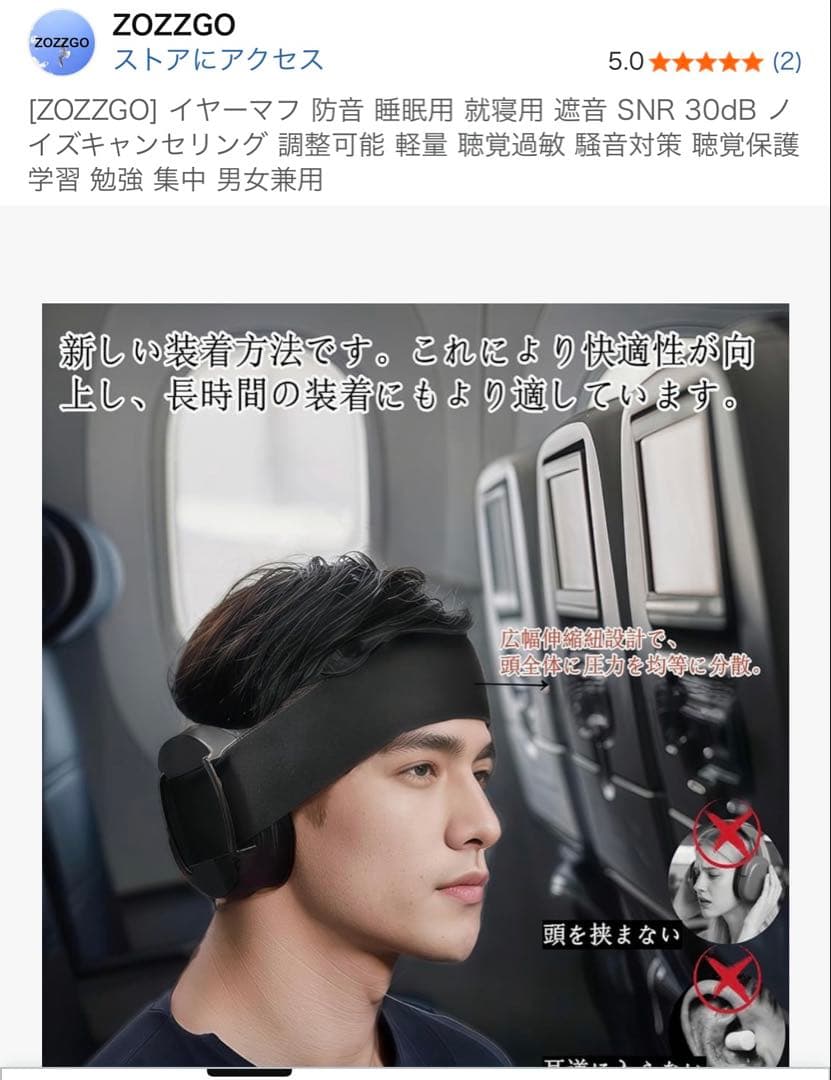 these earmuffs