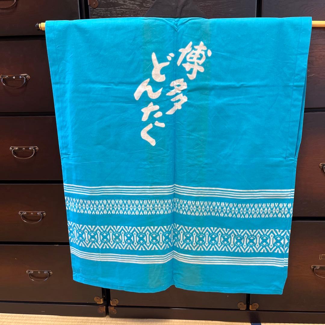 Rare Showa Retro Hakata Dontaku Festival Costume Happi Haori Kimono Blue