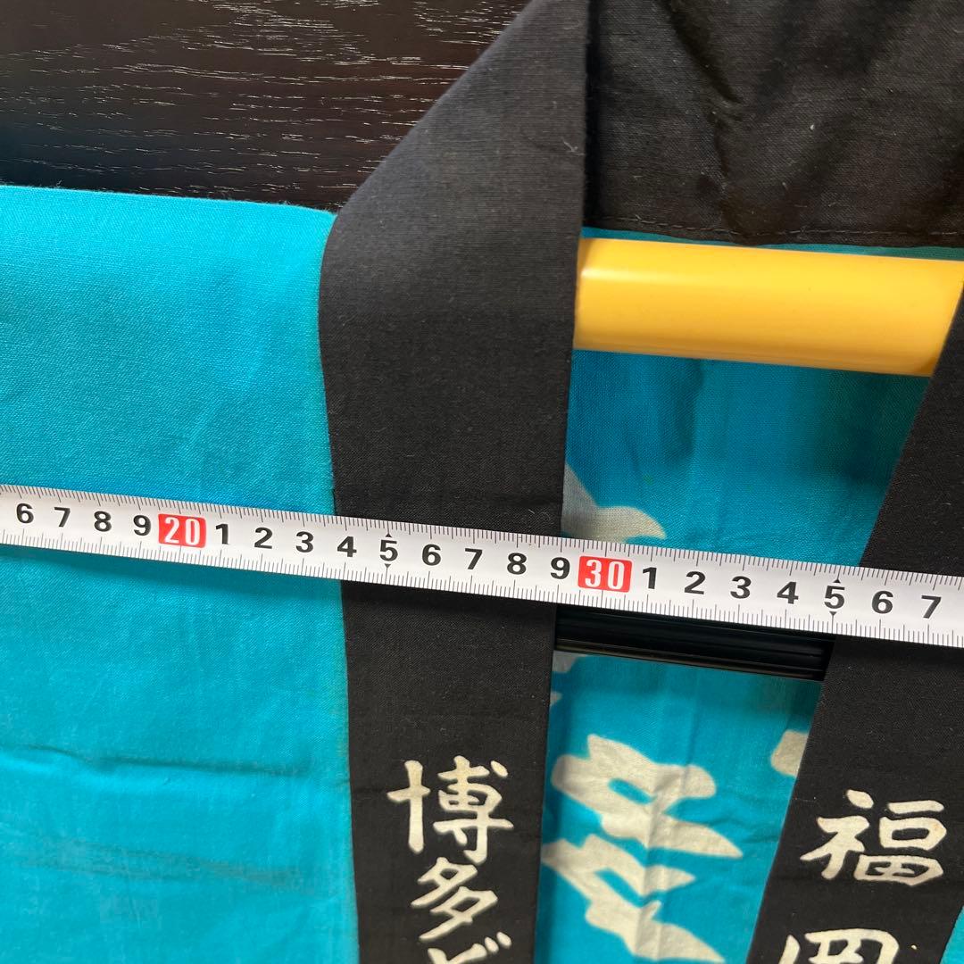 Rare Showa Retro Hakata Dontaku Festival Costume Happi Haori Kimono Blue
