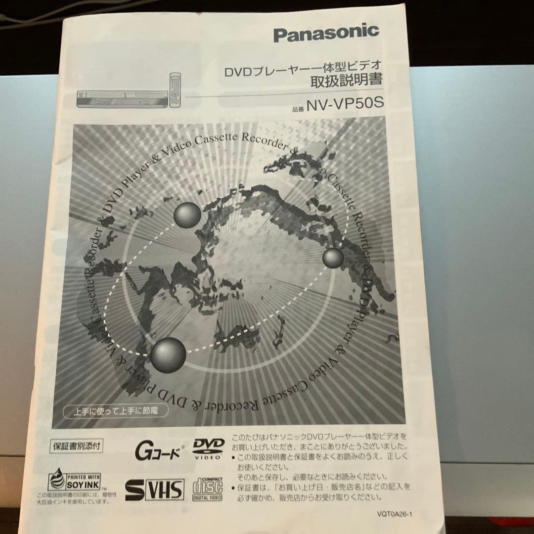 panasonic dvr