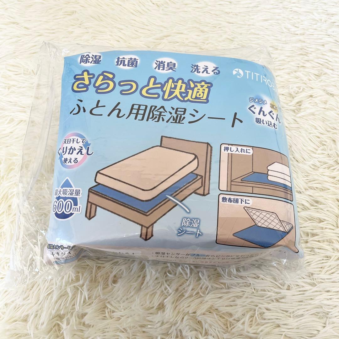 New ? Dehumidifying Sheet with Moisture Sensor, Washable, For Closets & Futons, Semi-Double, Gray