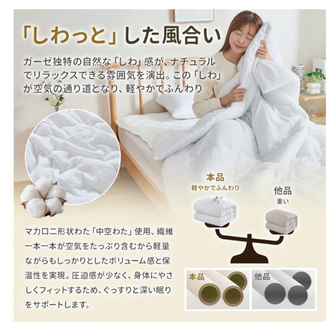 Comforter Single Peach Skin Finish, Duvet, Washable, White