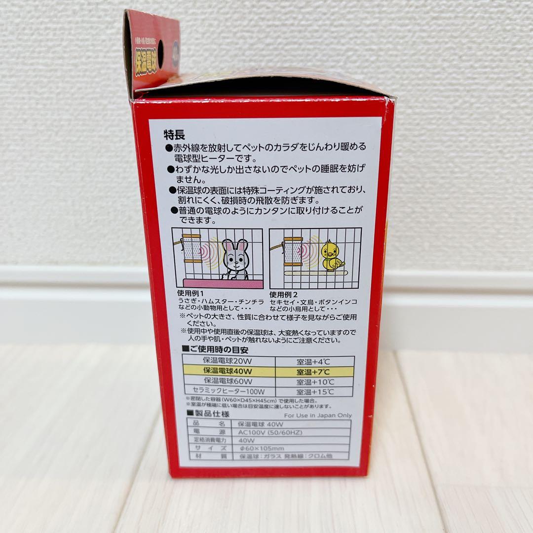 【Set of 4】Marukan Heat Lamp 40W for Small Animals, Birds, Reptiles - Pet Heater