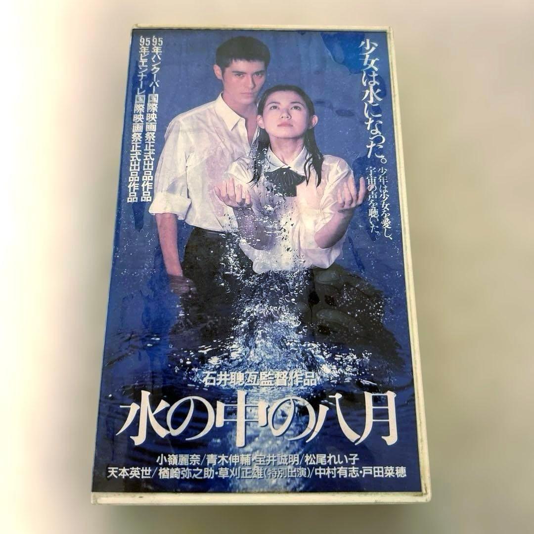 August in the Water - Directed by Sogo Ishii - Used VHS