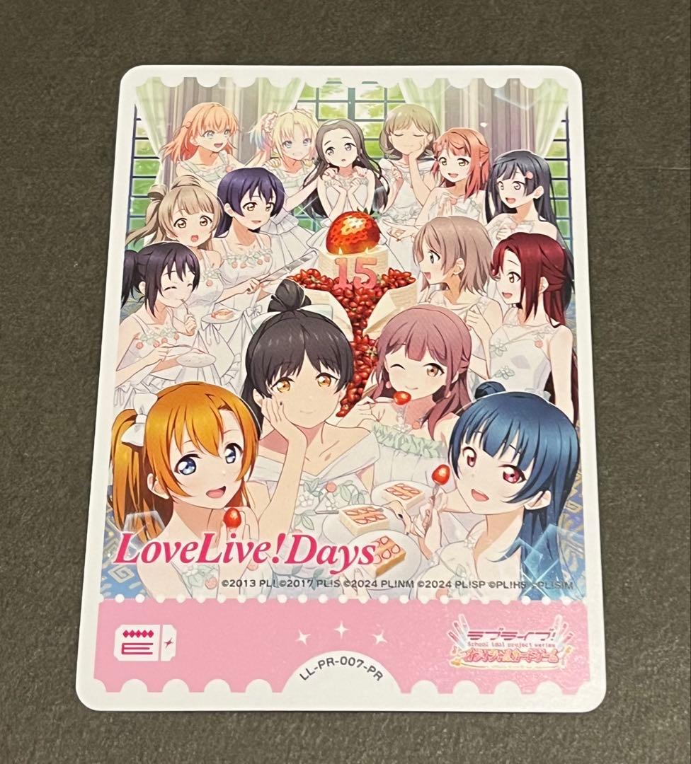 Loveca Thanksgiving Energy PR Promo - Love Live! Card Game