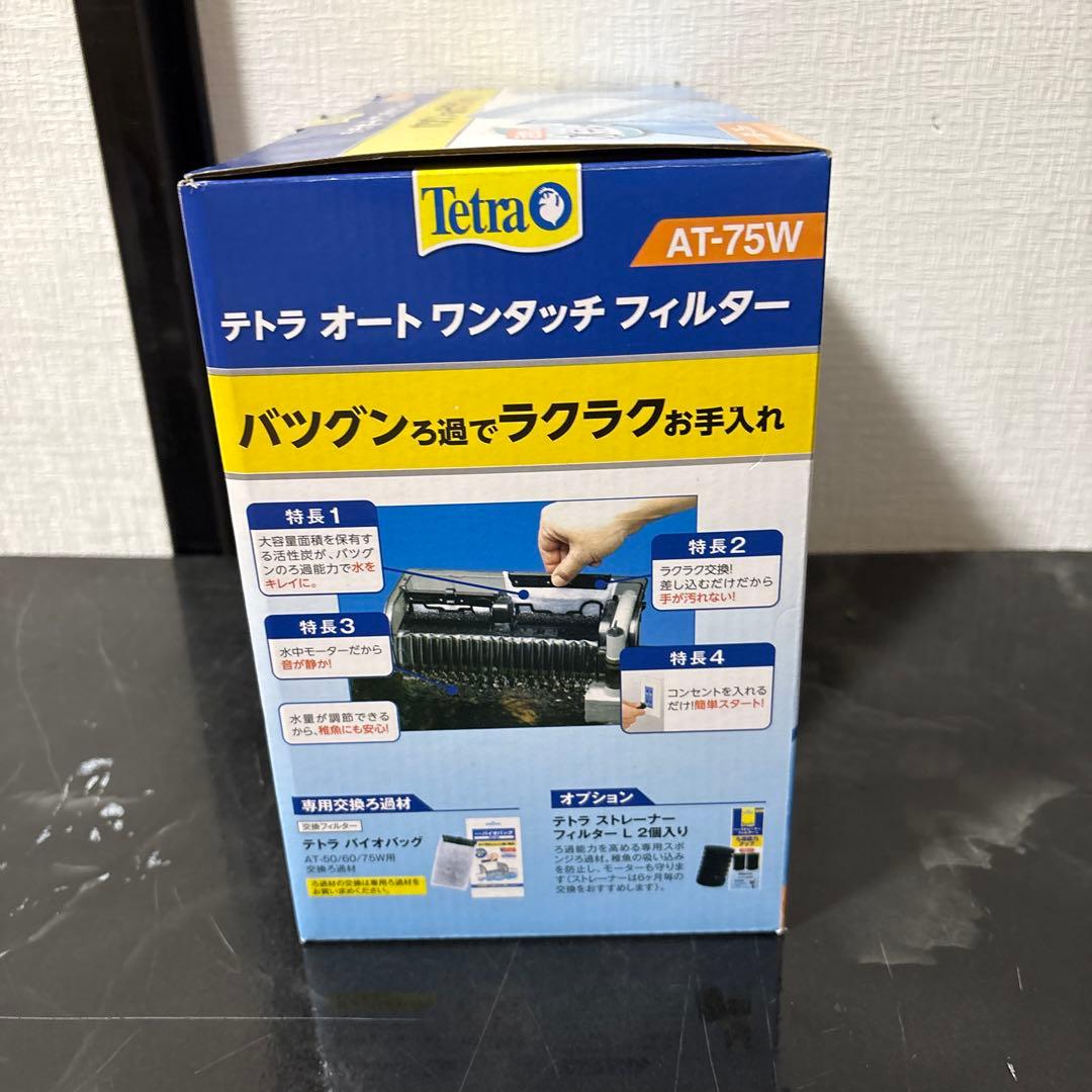 Tetra Auto One-Touch Filter AT-75W