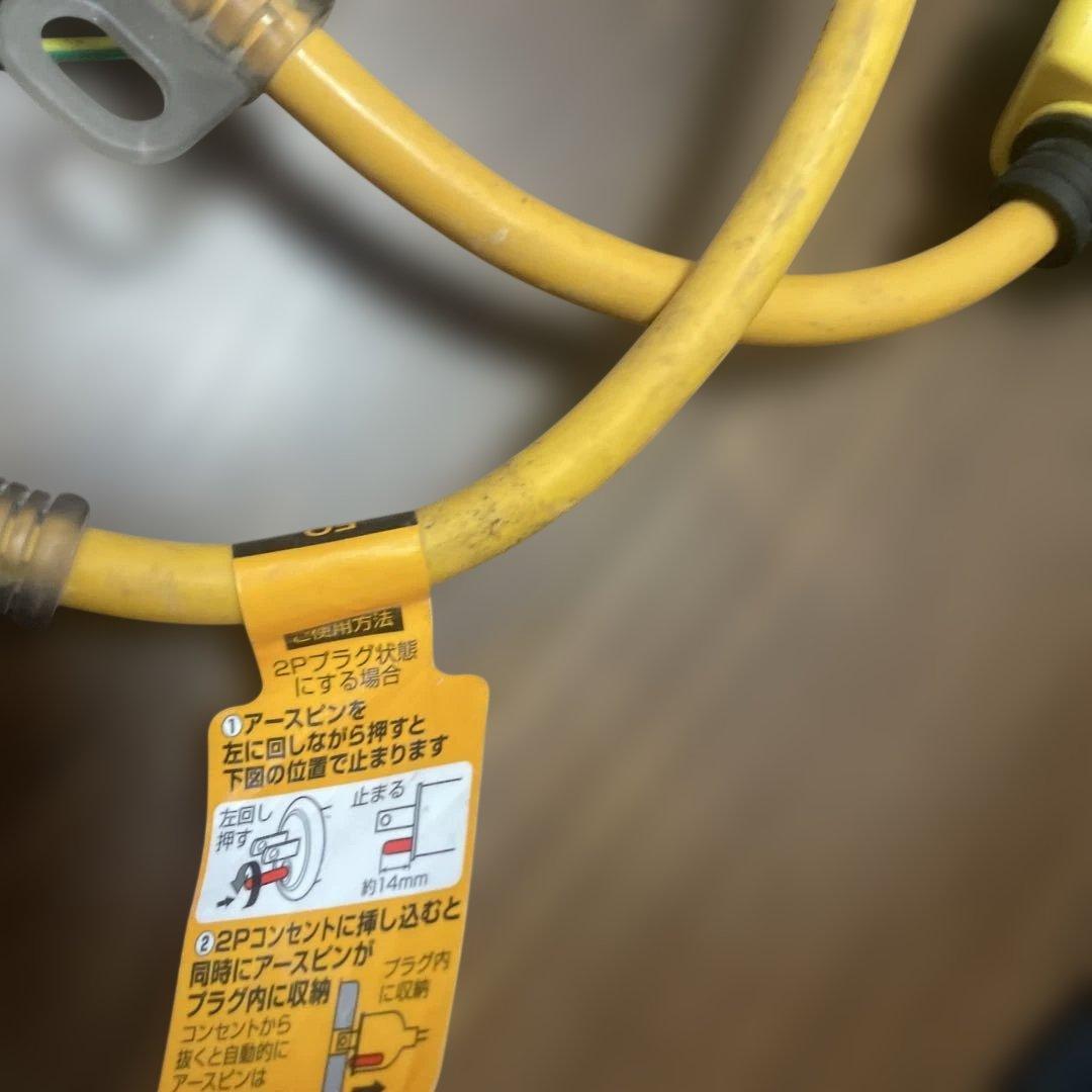 yellow extension