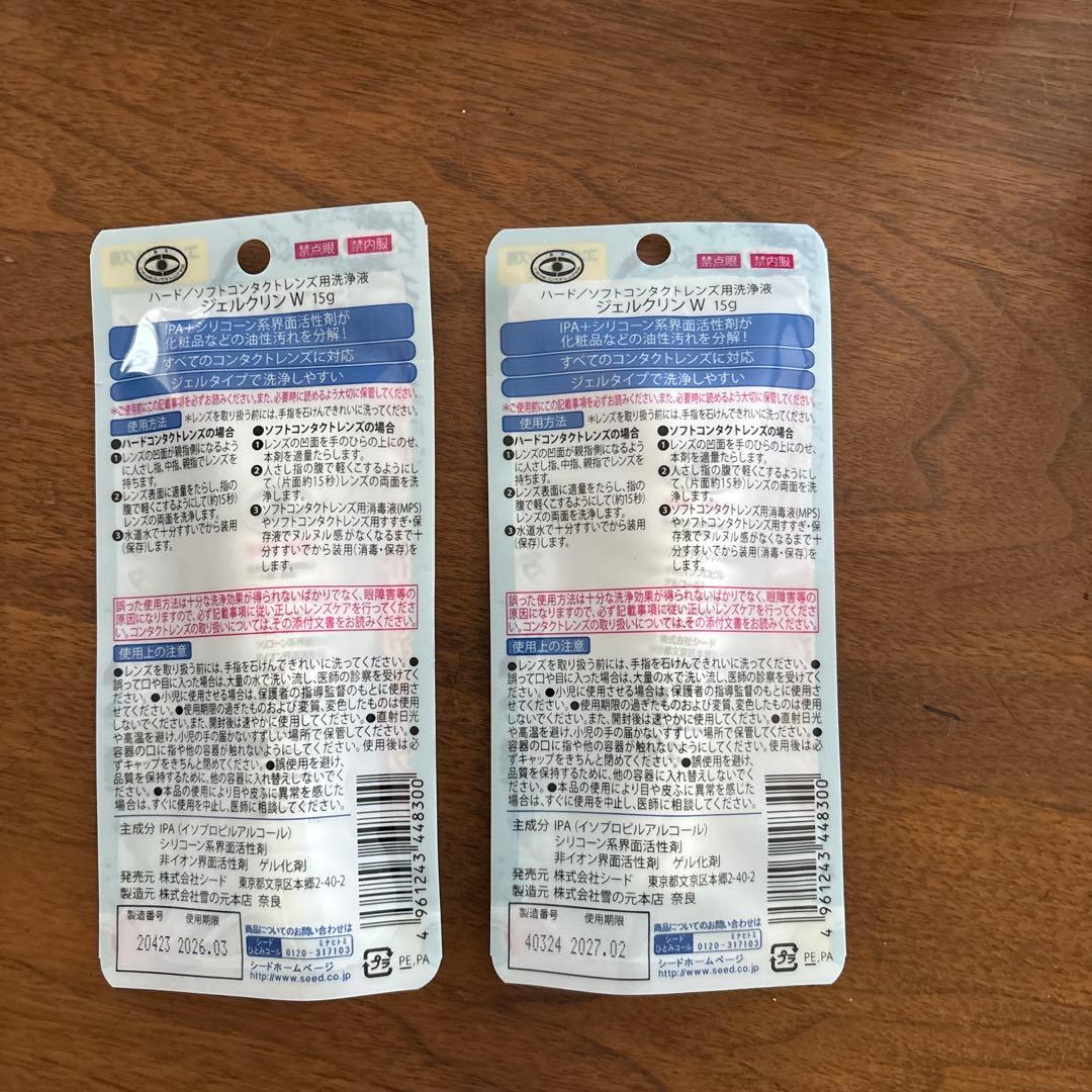 Gel Clean W 15g Set of 2