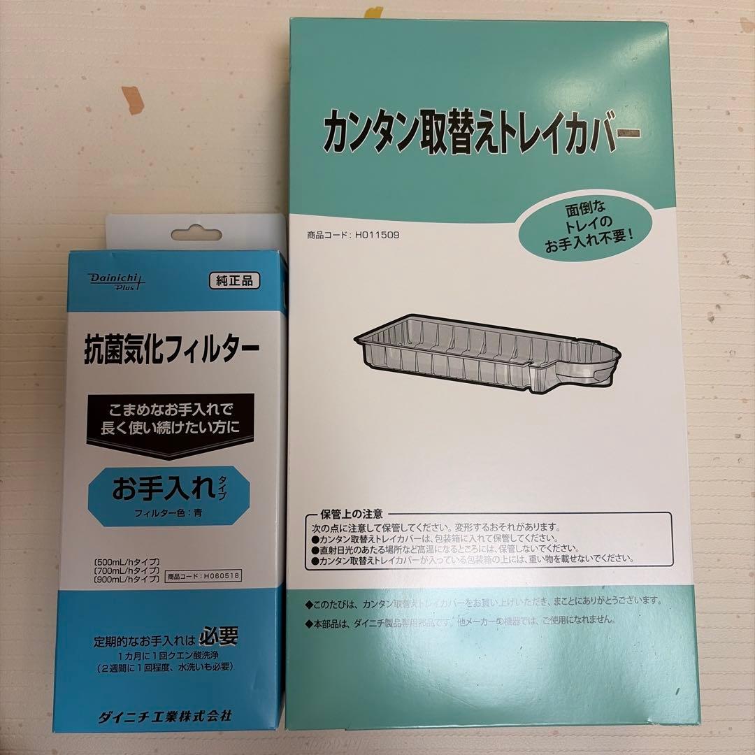 Dainichi Antibacterial Evaporative Filter Tray Cover Set