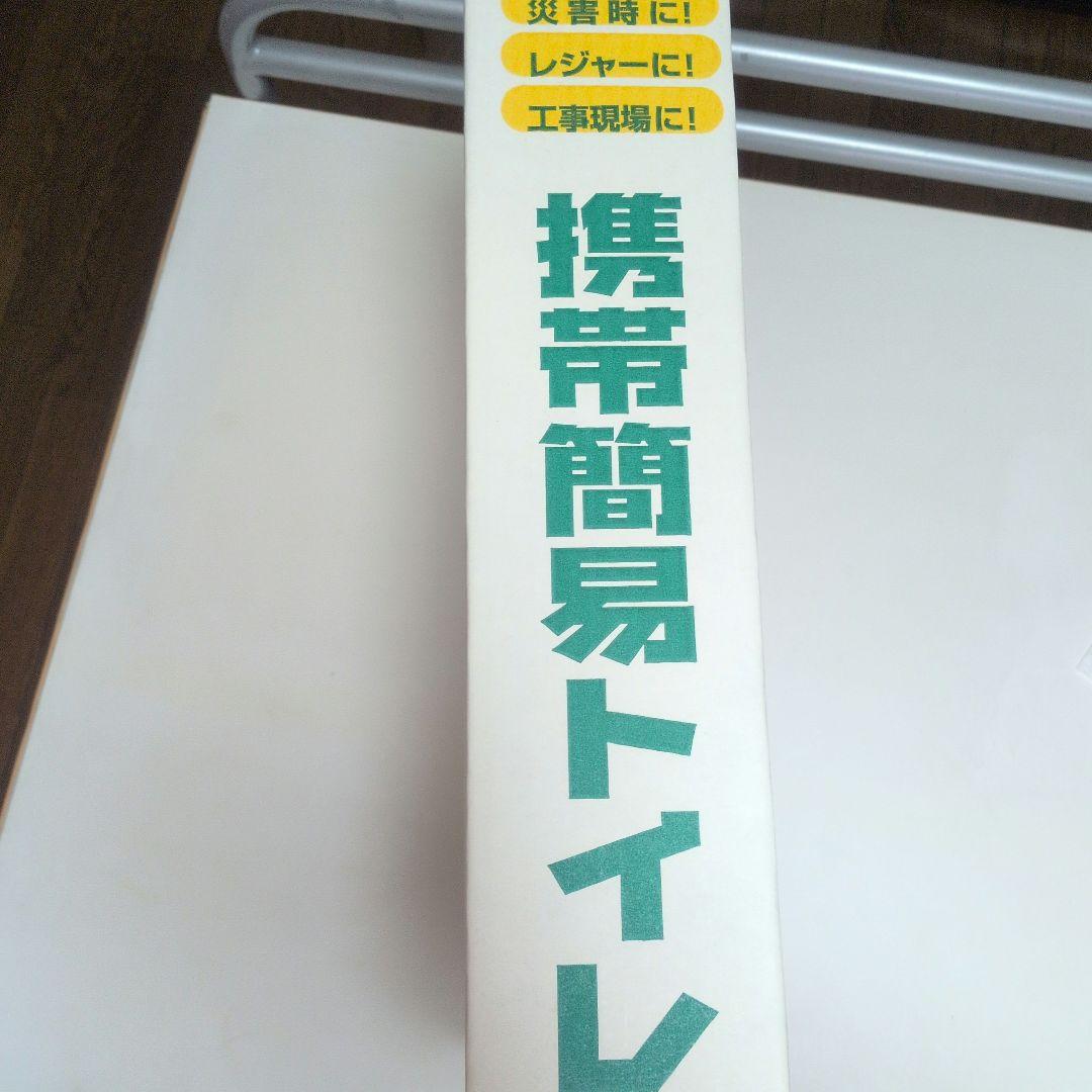 【New, Unused】Portable Simple Toilet, Disaster Preparedness Supplies, Emergency Living Supplies, Assembly Toilet, For Disaster Situations