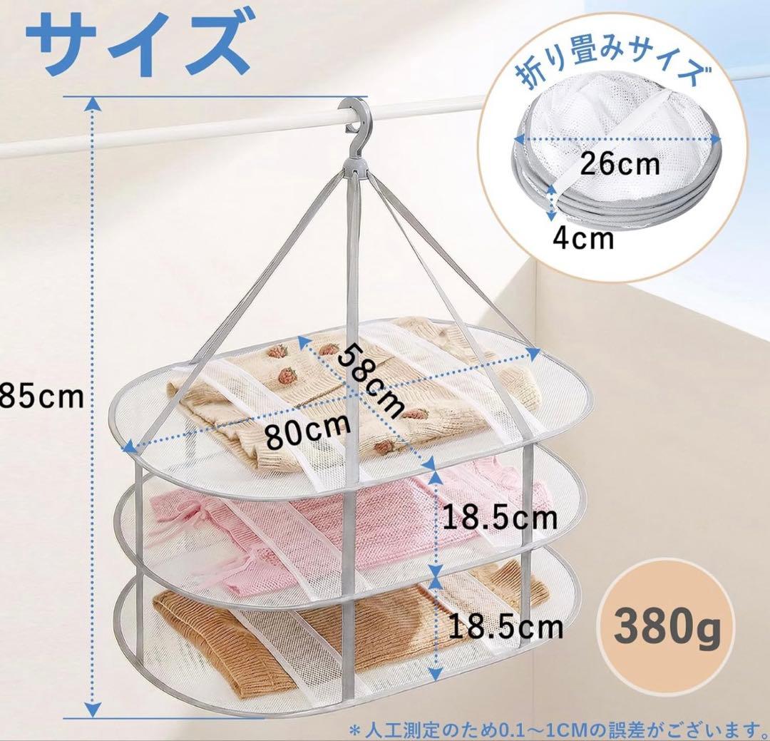 Laundry Drying Net, 3-Tier Structure
